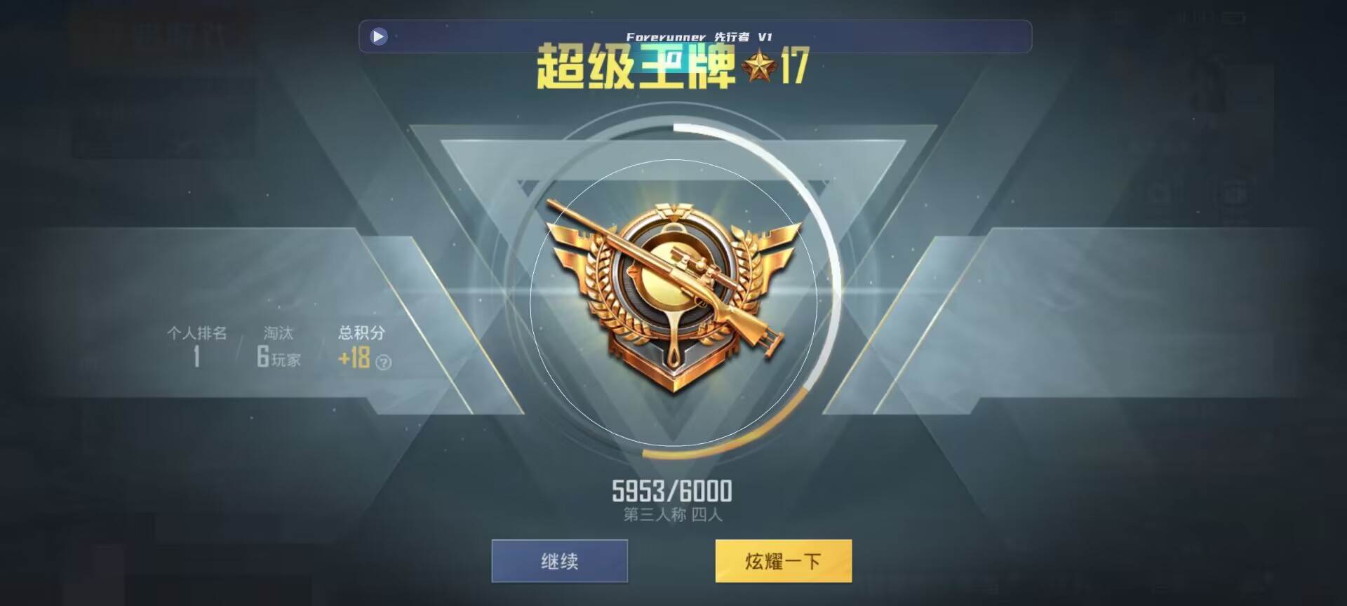 和平精英鸡腿辅助自瞄 - ��ƽ��Ӣ�����̿����辅助预览图